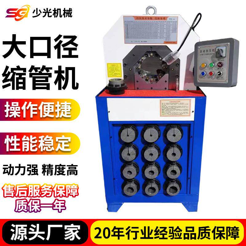 厂家压头大口径缩管机液压软管压管复合绝缘子扣压机小型缩管机