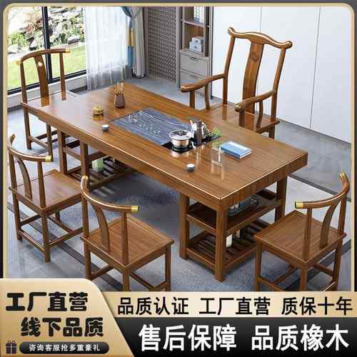 新中式实木茶桌大板茶台茶桌椅组合家用客厅功夫泡茶台办公室茶几
