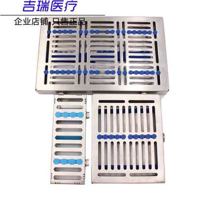 牙科种植器械消毒盒口腔不锈钢放置盒5支10支20支金属工具管理盒