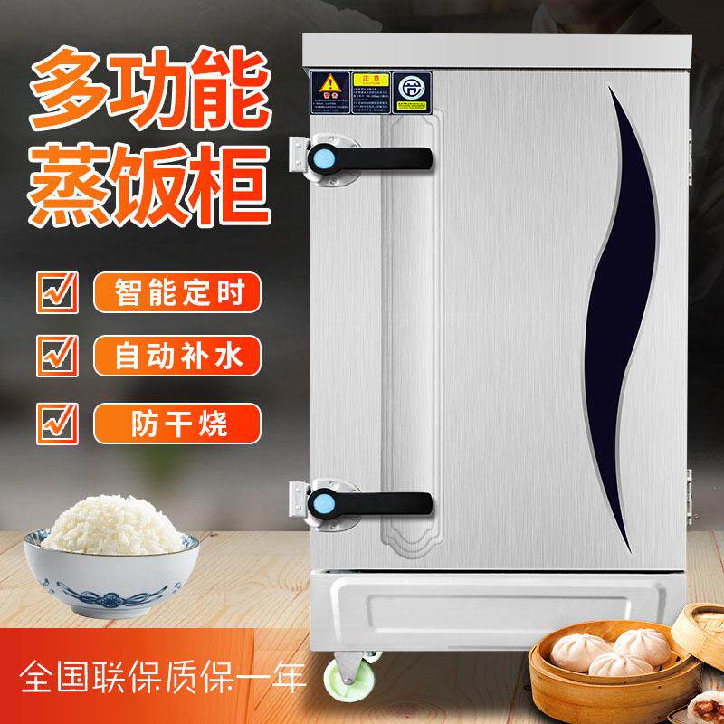 蒸饭柜商用电蒸箱蒸饭车220v家用小型全自动蒸饭机4盘6盘12盘蒸柜