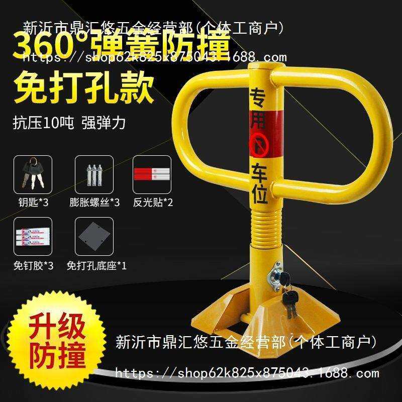 车位锁汽车停车位地锁加厚挡车器车库占位防撞停车桩免打孔车锁