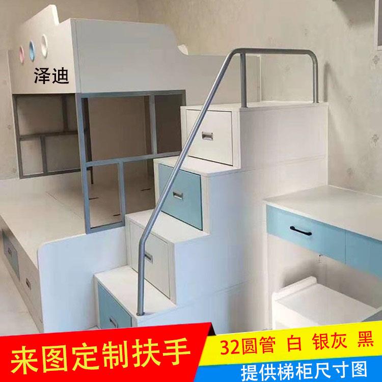 定制儿童床梯柜扶手上下床配件高低床五金子母床梯柜扶手床前扶手