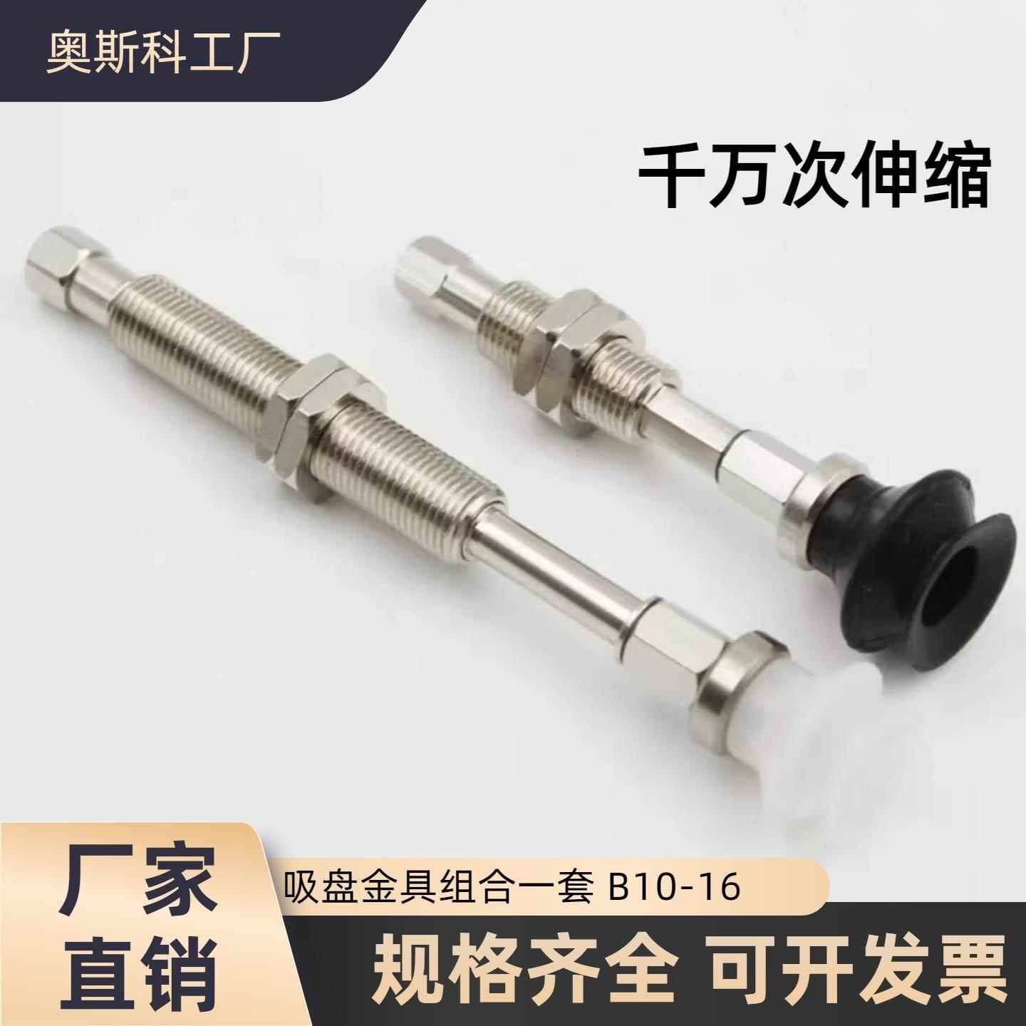 双层真空吸盘金具套装ZPT10/13/16/BNJ/BNK10/20/30/40/50-B5-A10