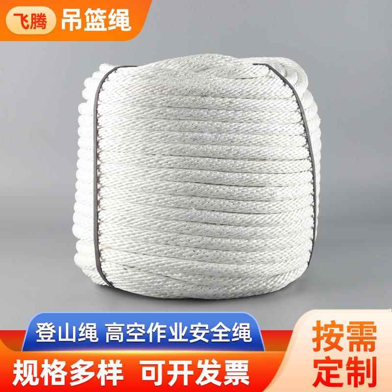 救援逃生捆绑施工尼龙绳索登山绳 高空作业安全绳外墙清洗吊篮绳