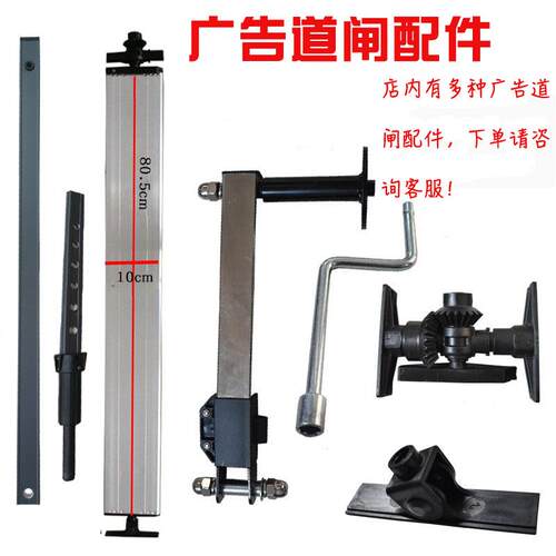 百胜原装广告道闸配件百叶片挡车杆翻转板拉杆支撑脚扇叶连接组件