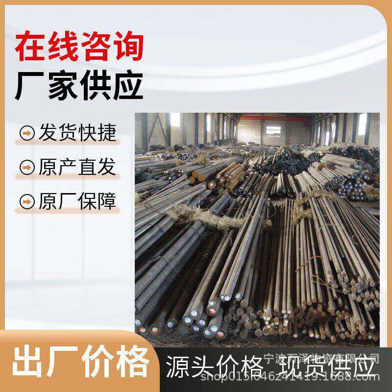 0CrMo圆钢 合金钢材 铁棒 0CrMoA实心圆棒 0铬钼钢板 钢棒材