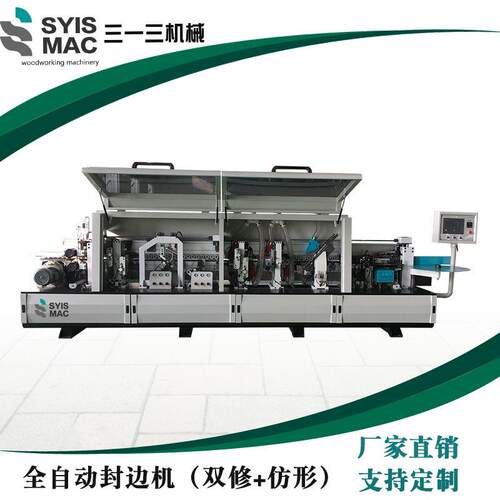 全自动封边机木工机械板式家具厨具衣柜木门板材直线封边机