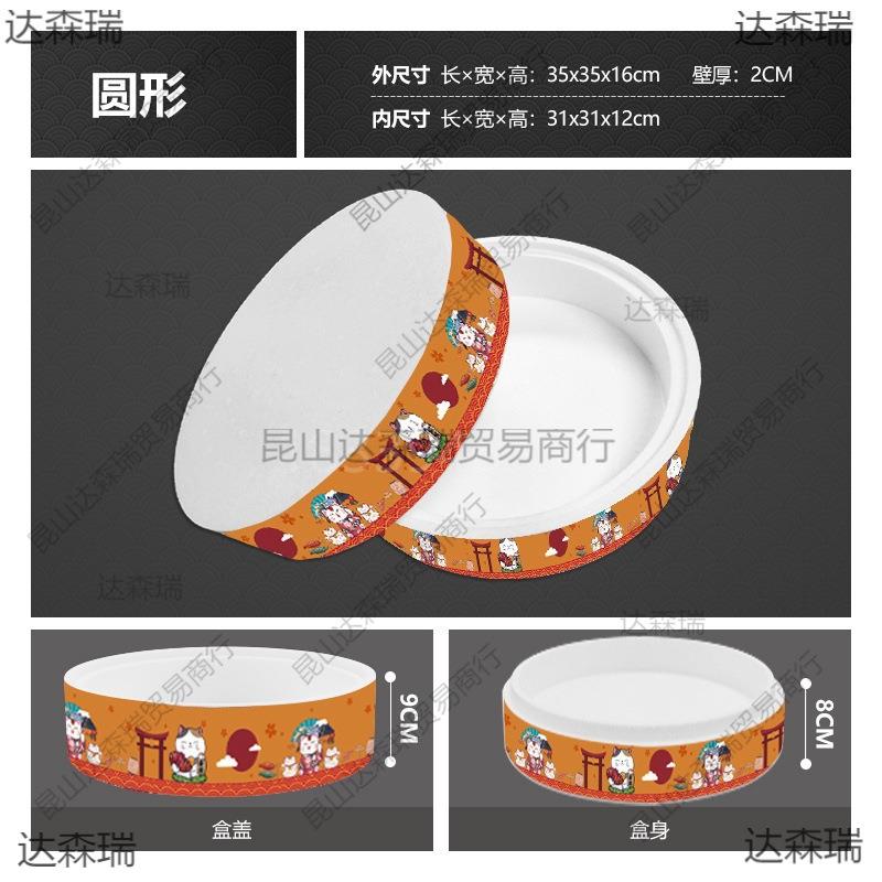 刺身圆形泡沫盒文色鱼彩造型海鲜保三泡沫盒鲜TML外卖打包保温盒