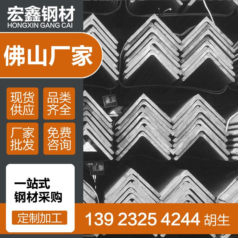 钢材/热镀锌角钢/角钢冲孔/切割角钢加工/幕墙三角铁热镀锌角铁