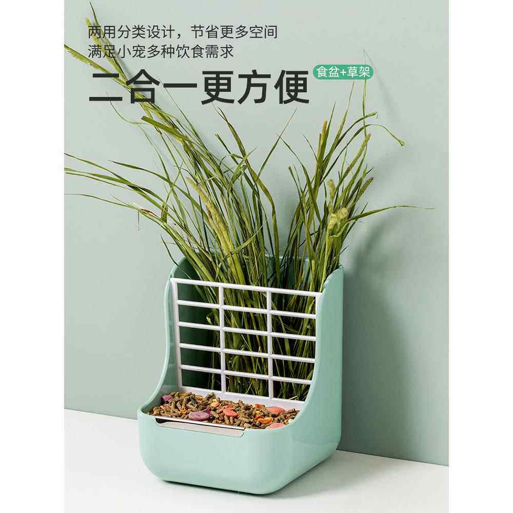 兔子草架食盒二合一防浪费豚鼠食盆喂食器龙猫食槽仓鼠喂食盒用品