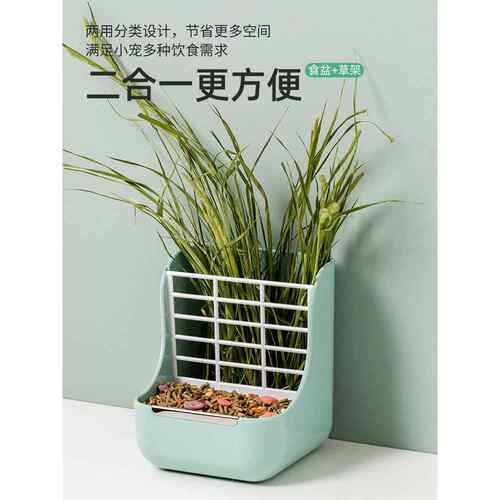 兔子草架食盒二合一防浪费豚鼠食盆喂食器龙猫食槽仓鼠喂食盒用品