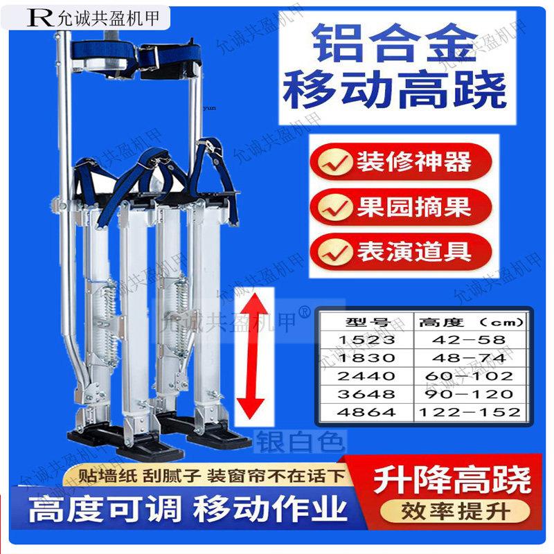 移动铝合金高跷伸缩马凳升降装修施工刮腻子舞台道具摘果多功能梯
