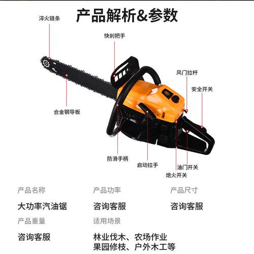 跨境大功率油切锯伐材木锯摩托锯型FD-CS580割锯机锯汽油链砍树机