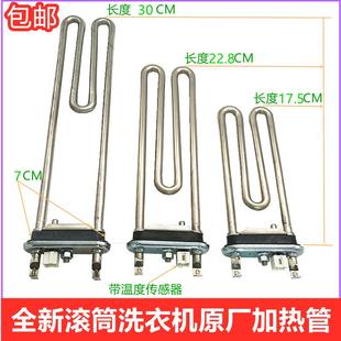 适用LG创维滚筒洗衣机WD 2000W T12410D加热管T12415D发热丝1600W