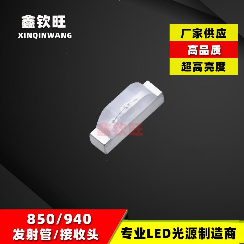 厂家供应 1206侧面红外发射管 1204侧面光敏接收管850NM/940NM