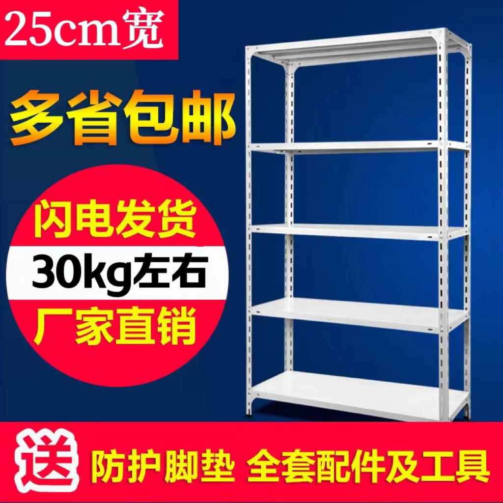 25宽角钢货架家用多层置物架快递仓库展示置物架仓储超市阳台鞋架