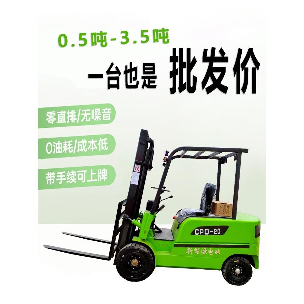 电动叉车2吨3吨液压堆垛机装卸搬运全自动调节座椅驱动四轮锂电池