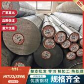 生料 Unimax 1.2388 预硬料 W360 NOS560 8566圆钢 NOS525