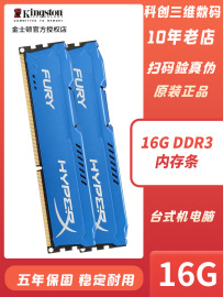 kingston/金士顿骇客神条16G DDR3 1600 1866台式机内存条16g三代