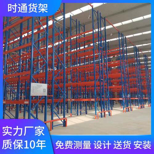 南京上海杭州货架工厂重型直销加厚横梁大型放托盘储物