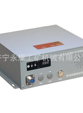 荆州紫辰KTL151-J矿用本安型信号基地台KTL150-J1荆楚数字通信-J2