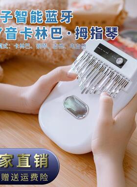电子智能卡林巴拇指琴17音手指琴kalimba便携乐器手指钢琴