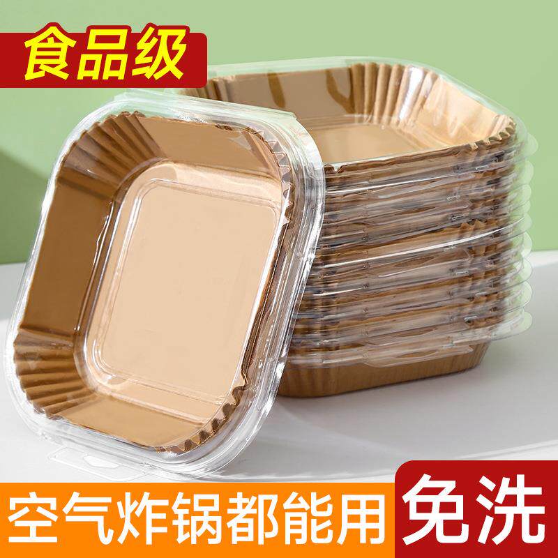 空气炸锅专用纸盘圆方形家用硅吸油纸垫托厨房食物烧烤箱烘焙工具