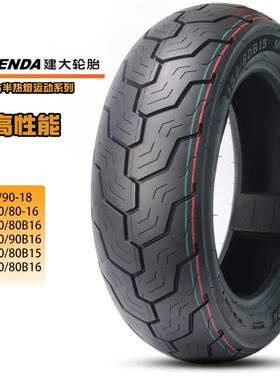 建大覆古巡航太子机车半热熔轮胎150/130/120/80/90B16B15寸300