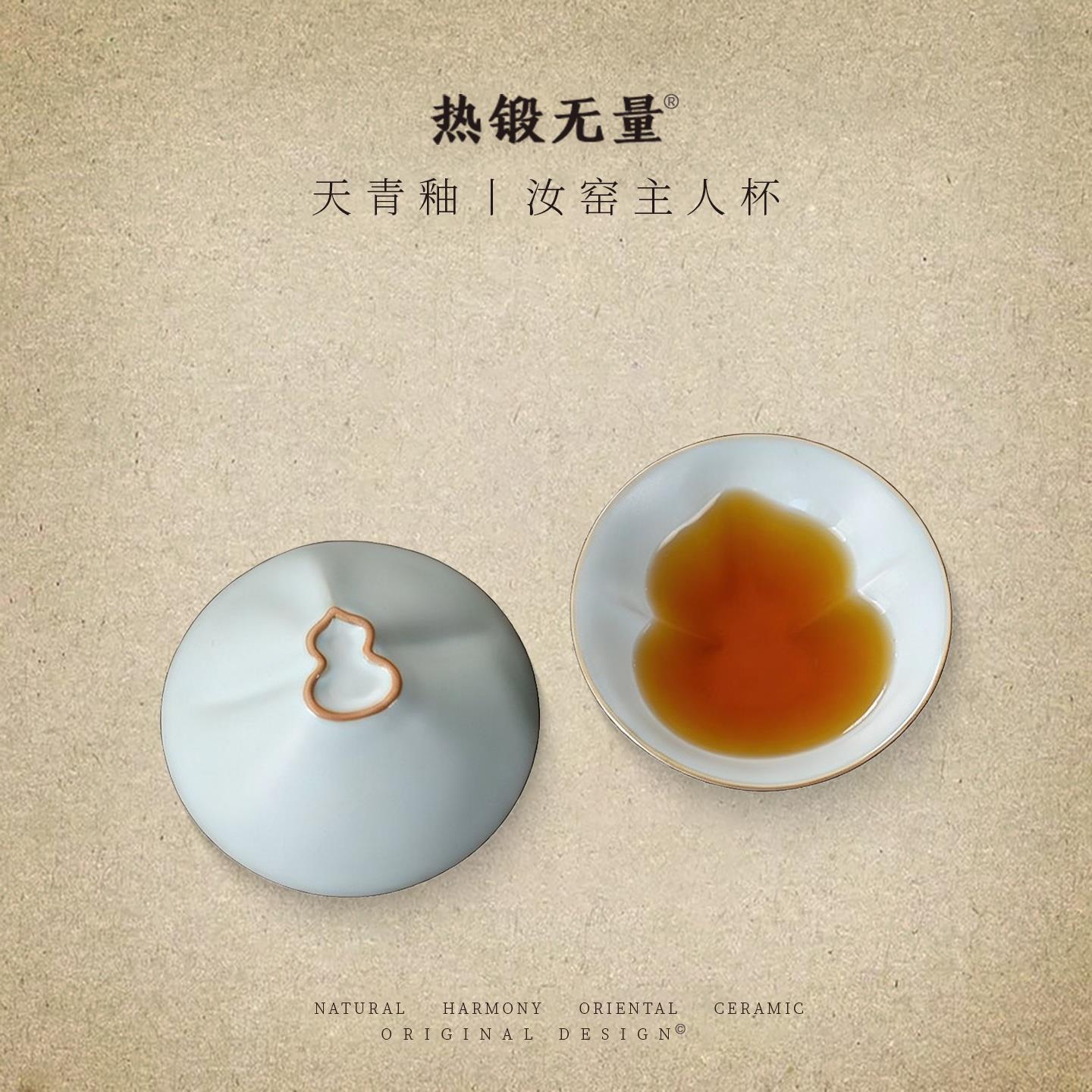 汝窑杯主人杯单杯 茶满七分福禄自来 功夫茶杯茶具陶瓷开片可养