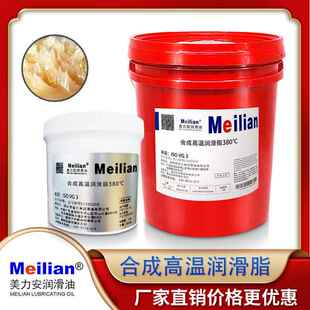 美力安合成耐高温润滑脂500度380半透明齿轮炼条锂基黄油12公斤KG