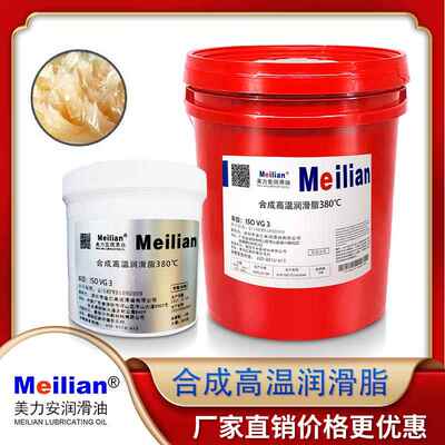 美力安合成耐高温润滑脂500度380半透明齿轮炼条锂基黄油12公斤KG