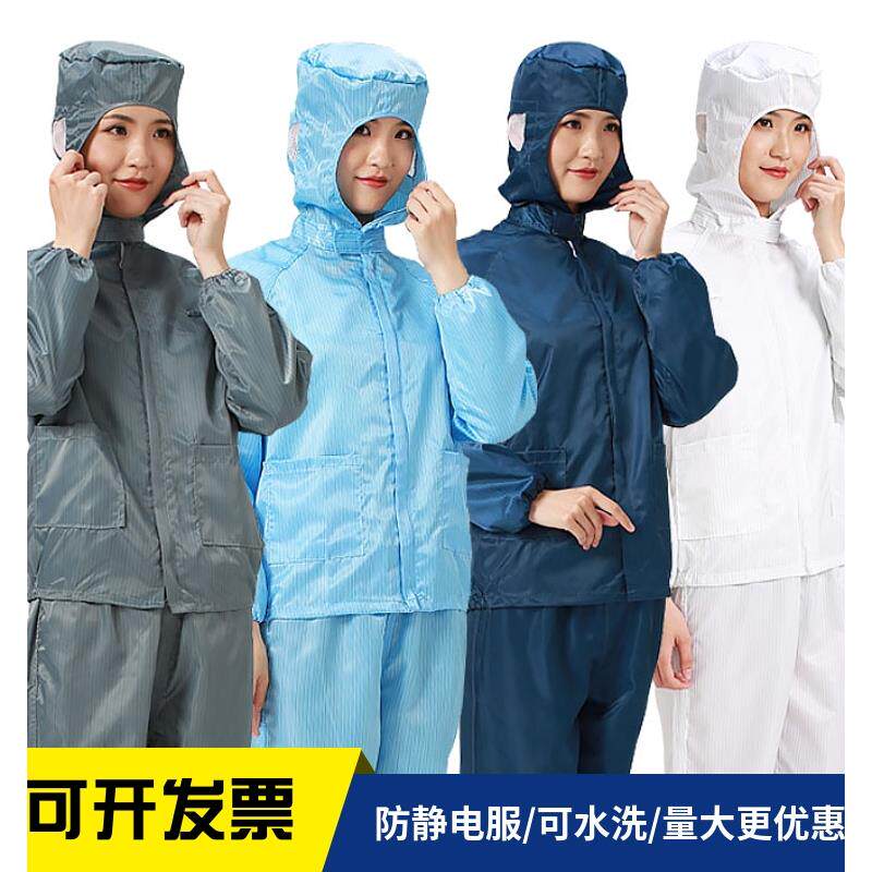 无尘服装分帽上衣短装男女工作服防静电防尘服蓝灰养殖全身洁净服