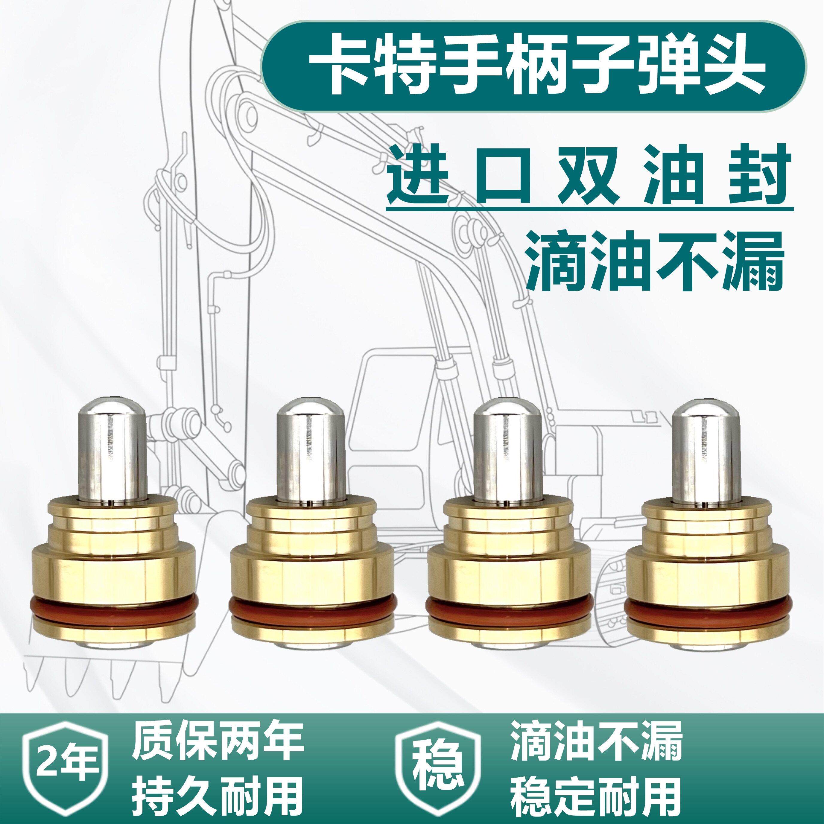 卡特 200 307 312 320 330 336B C D V1 V2行走操纵杆 手柄子弹头