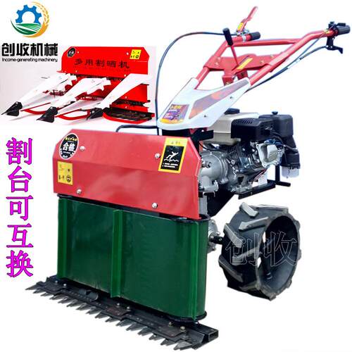 家用小型辣椒草黄收割晾SLM机互换割台晒低软豆杂黑麦草割草机