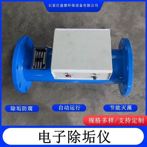 大口径物理法电子除垢仪射频水处理器空调循环水系统电子水处理器