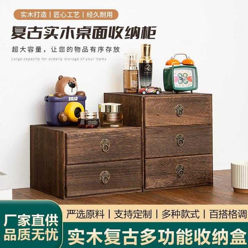 实木抽屉式家用桌面收纳柜整理盒玄关储物盒化妆品首饰宿舍收纳盒
