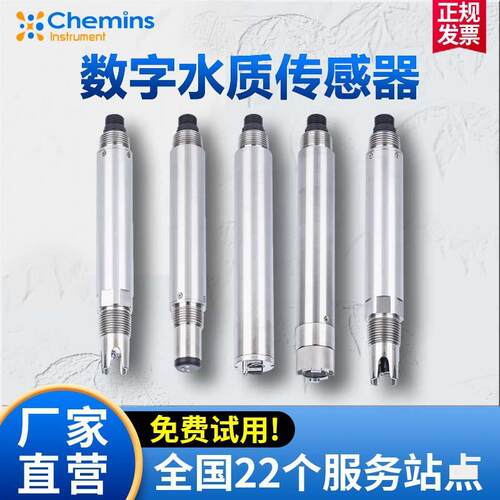 凯米斯工业在线水质监测仪 智能污水COD氨氮电导率PH浊度水质检测