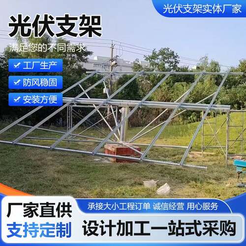 光伏支架 太阳能光伏支架 调节分布式锌铝镁光伏支架光伏支架配件