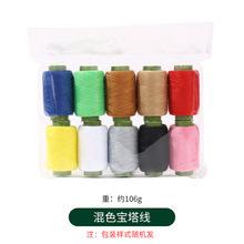 针线手缝针线一整套耐用套装缝纫线黑白手缝线彩色缝衣线