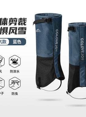 登山滑雪护腿男女运动护具装备