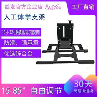 数位屏支架显示屏通用型13寸至32寸触摸屏WacomDTK2200可折叠脚架