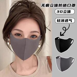 无痕防晒口罩女夏季护眼角冰丝3d立体全脸遮阳面罩显脸小