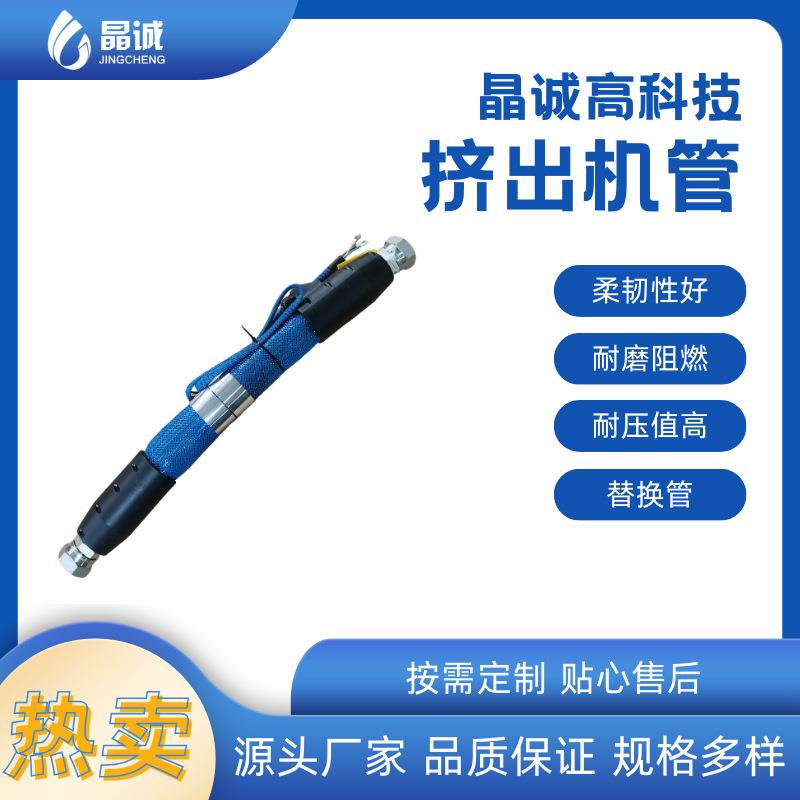 PVC材料机械管聚四氟乙烯加热管塑料挤出机输胶管聚氨酯保温软管