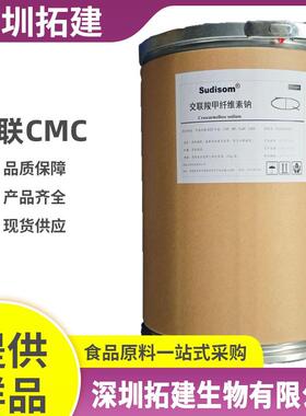 交联羧甲基纤维素钠 增稠崩解剂填充剂 交联CMC
