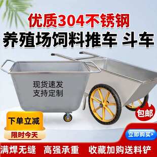 不锈钢饲料车推料车大号加厚饲料斗猪场喂料手养殖场设备饲料斗车