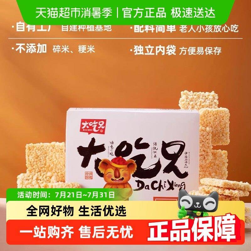 手工大米锅巴下拉详情大吃兄手工糯米锅巴原味香辣味安徽特产农家