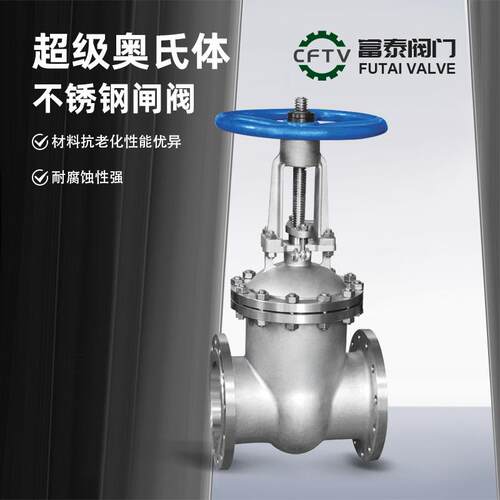 超级奥氏体不锈钢法兰闸阀Z41W-16/25/40/64DN150DN200厂家现货