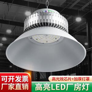 恩格亮超亮鳍片led工矿灯100W200W工业厂房仓库车间球场吊灯罩