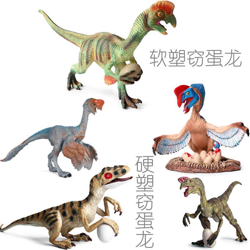 窃蛋龙仿真玩具偷蛋龙模型摆件盗蛋龙塑胶橡胶白垩纪恐龙玩偶手办