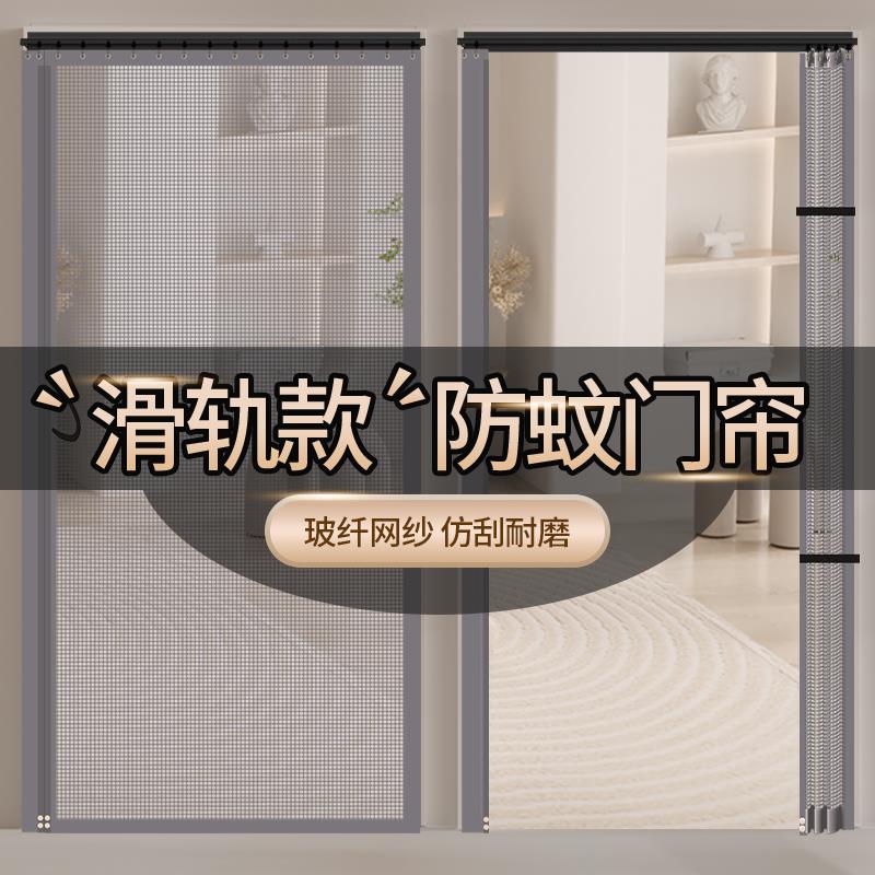 轨道式隐形侧开新款高档防蚊门帘2025磁性家用卧室自粘免打孔纱门